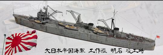 新造工作艦　明石　PR　PSA10　ヴァイス WS】新造工作艦 明石【TD】KC/S67-T11ヴァイスシュヴァルツ